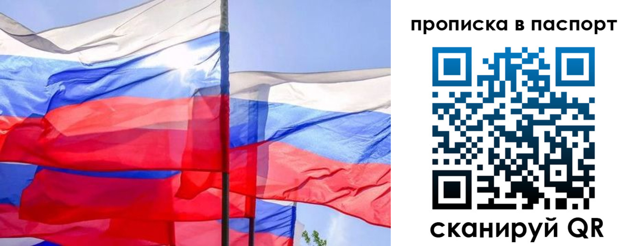 прописка 2025 в Нефтеюганске