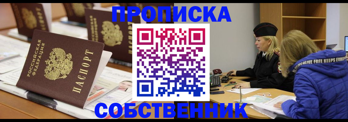 временная регистрация адрес в Нефтеюганске