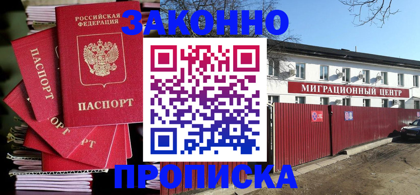 прописка для кредита в Нефтеюганске
