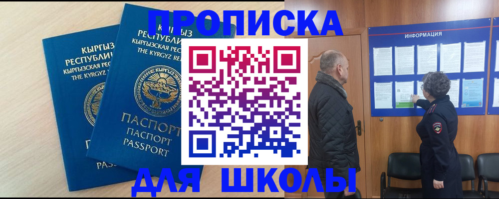 временная регистрация в квартире в Нефтеюганске