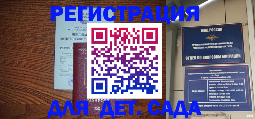 миграционный учет в Нефтеюганске