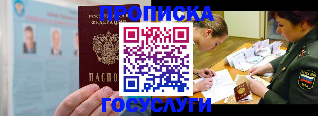 временная регистрация в Нефтеюганске