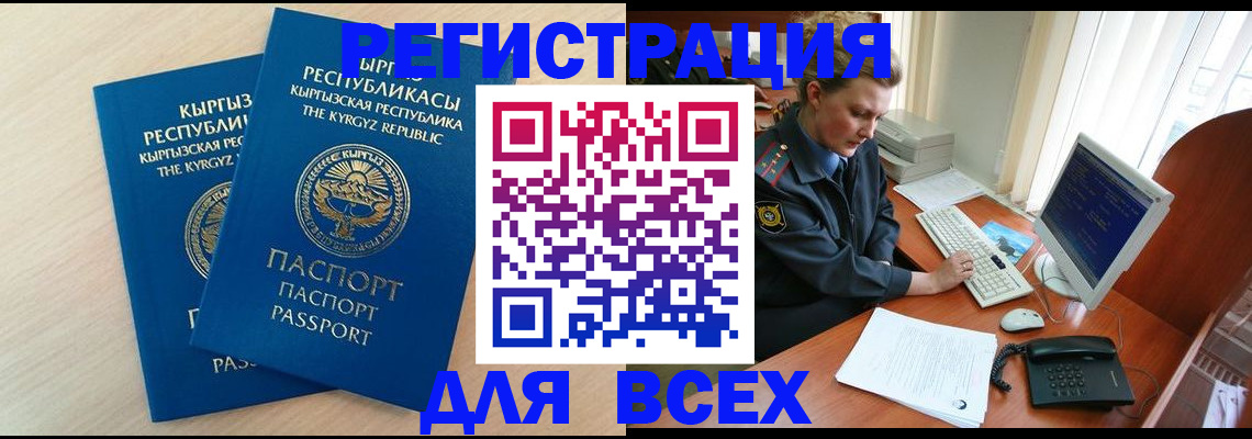 временная регистрация 2025 в Нефтеюганске