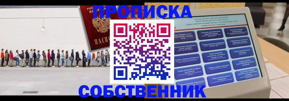 прописка иностранных граждан в Нефтеюганске